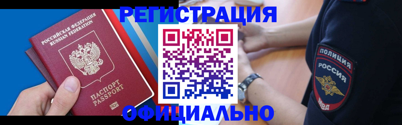 прописка иностранных граждан в Талице