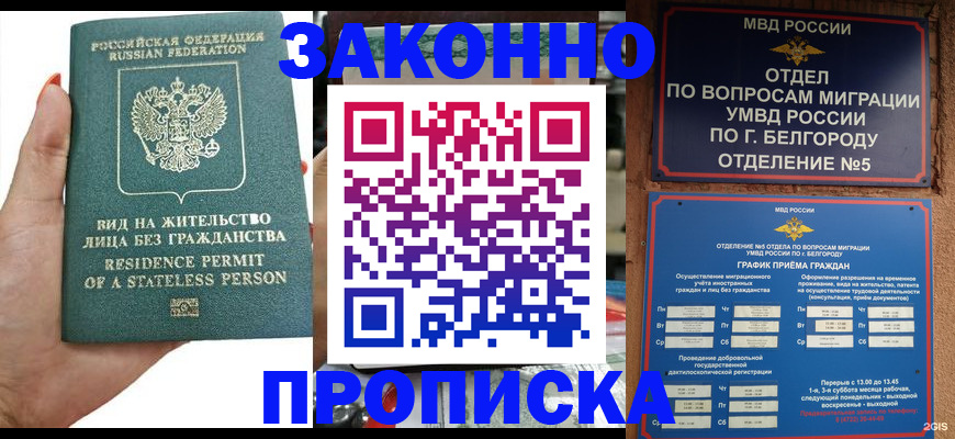 прописка для кредита в Талице