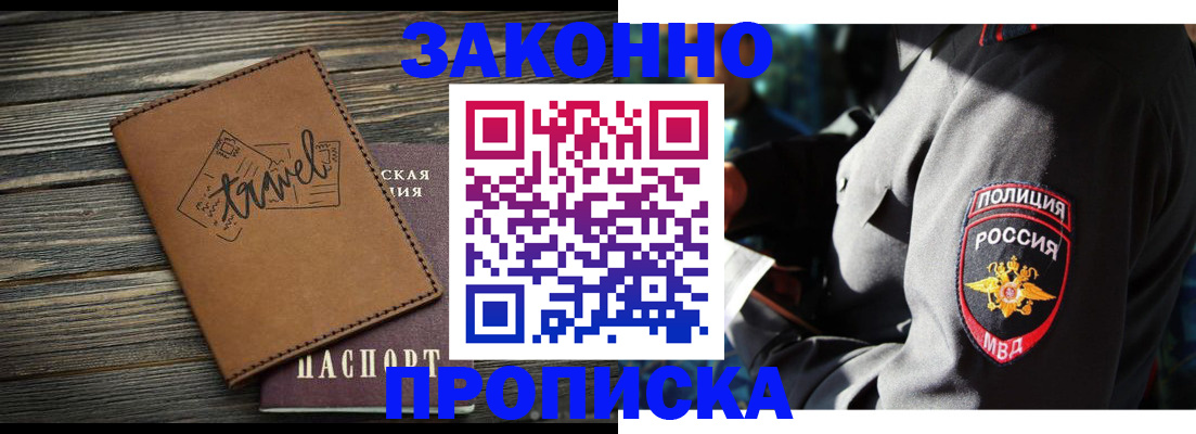 прописка в квартире в Талице