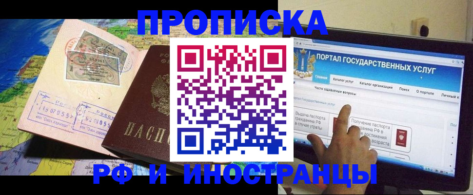 прописка штамп в Талице