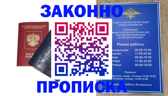 прописка поиск в Талице