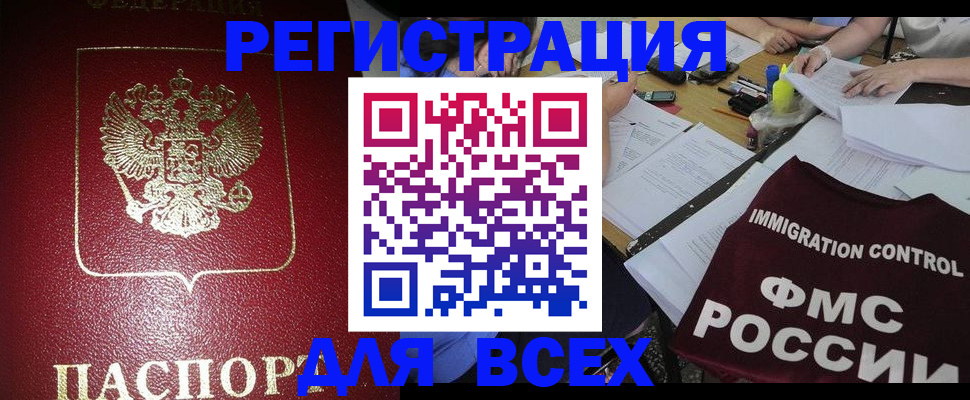 временная регистрация для школы в Талице